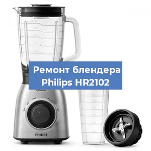 Замена щеток на блендере Philips HR2102 в Новосибирске